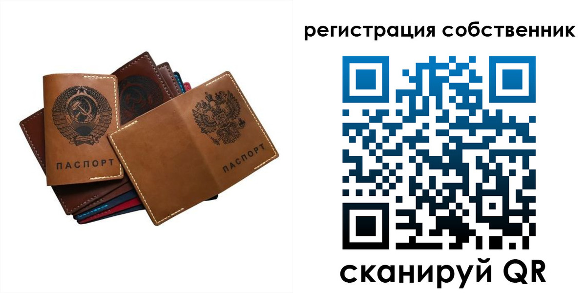 временная регистрация гарантия в Чапаевске
