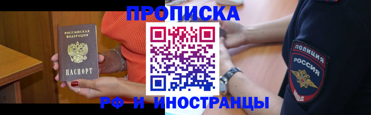 прописка паспорт в Чапаевске