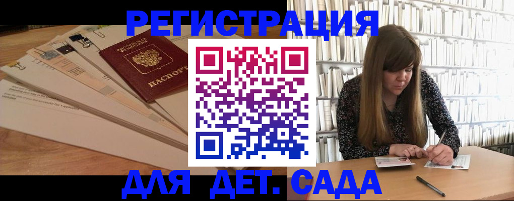 временная регистрация недорого в Чапаевске