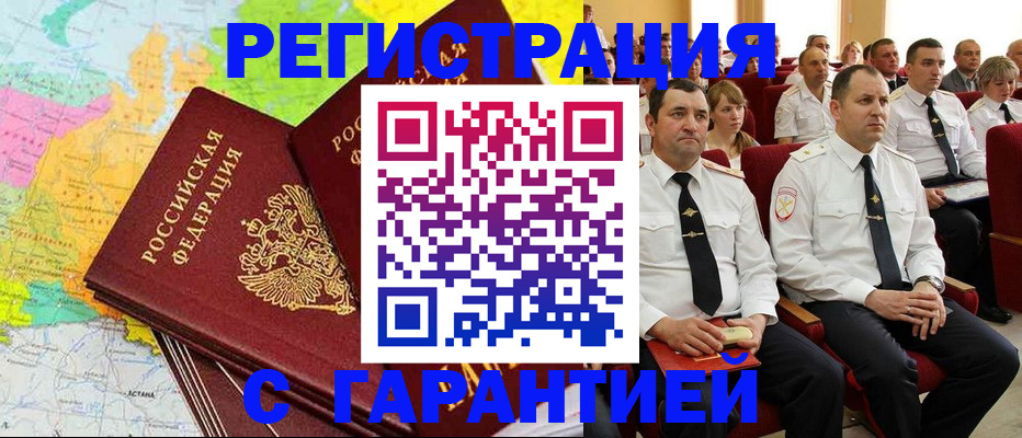 пропишу в квартире в Чапаевске